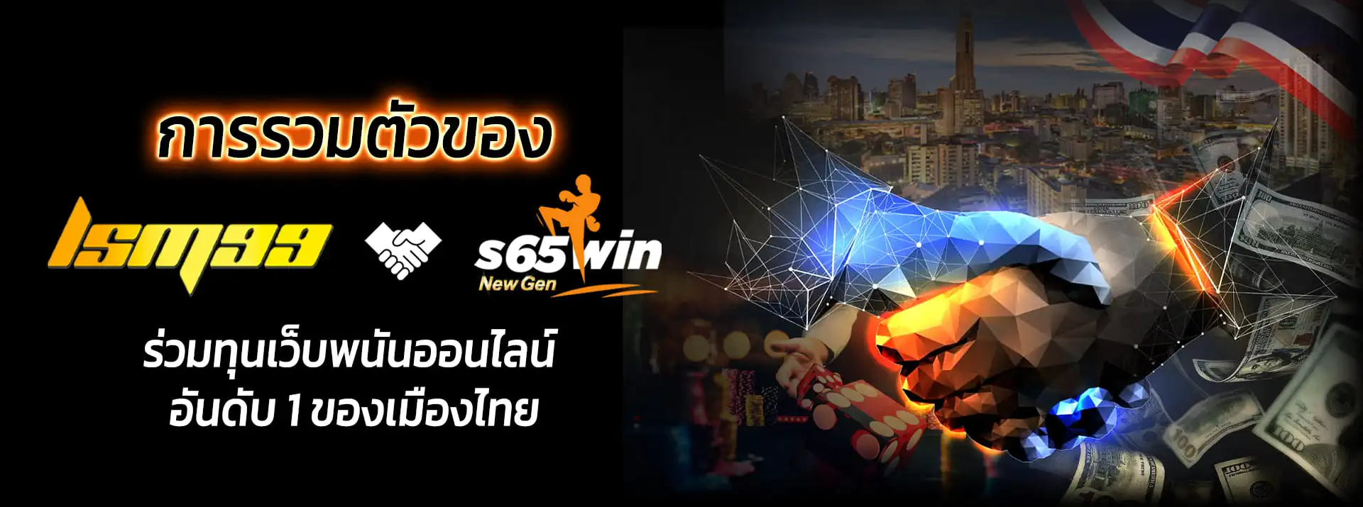 การรวมตัว by ลาวา345